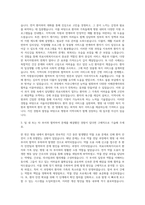 서울아산병원 의료사회복지사 자기소개서-2