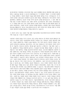서울아산병원 의료사회복지사 자기소개서-3