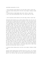 서울아산병원 의료정보관리팀 자기소개서-1