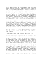 서울아산병원 의료정보관리팀 자기소개서-2