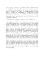 서울아산병원 의료정보관리팀 자기소개서-3