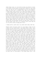 로봇과학지도사 방과후 로봇강사 자기소개서-2