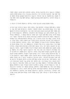 로봇과학지도사 방과후 로봇강사 자기소개서-3