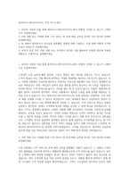 파라다이스세가사미카지노 직무 자기소개서-1