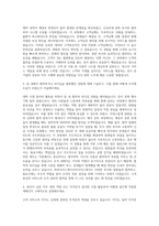파라다이스세가사미카지노 직무 자기소개서-2