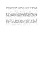 파라다이스세가사미카지노 직무 자기소개서-3