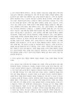 파라다이스카지노 카지노딜러 자기소개서 (1)-2