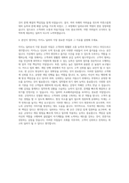 파라다이스카지노 카지노딜러 자기소개서 (1)-3