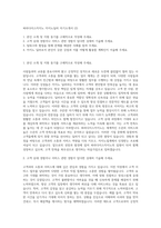 파라다이스카지노 카지노딜러 자기소개서 (2)-1