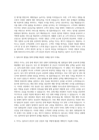 파라다이스카지노 카지노딜러 자기소개서 (2)-2