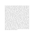 파라다이스카지노 카지노딜러 자기소개서 (2)-3
