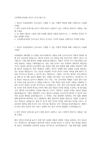 고려대학교의료원 간호사 자기소개서 (3)-1