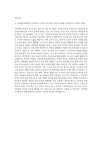 고려대학교의료원 간호사 자기소개서 (3)-3