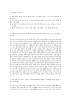 로봇연구원 자기소개서-1