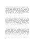 로봇연구원 자기소개서-3