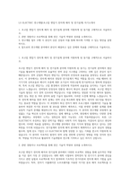 LS ELECTRIC 연구개발(초고압 변압기 전자계 해석 및 전기설계) 자기소개서-1