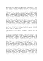 LS ELECTRIC 연구개발(초고압 변압기 전자계 해석 및 전기설계) 자기소개서-2