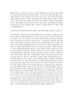 LS ELECTRIC 연구개발(초고압 변압기 전자계 해석 및 전기설계) 자기소개서-3