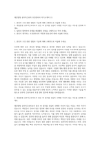 대검찰청 공무직근로자 조경관리사 자기소개서 (1)-1