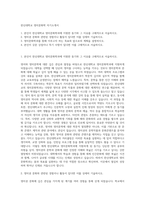 한신대학교 영미문화학 자기소개서-1