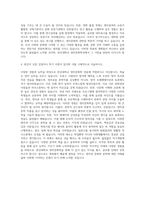 한신대학교 영미문화학 자기소개서-3