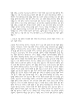 ASML Customer Logistics Material Planner 자기소개서 (5)-3