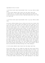 서울아산병원 의무기록사 자기소개서-1