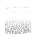 서울아산병원 의무기록사 자기소개서-3