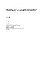 현재 우리나라에서 시행하고 있는 장애인복지정책에 대해 간단히 서술하고 앞으로 한국의 장애인정책이 나아가야할 방향에 대해 자신의 견해를 말하시오-1