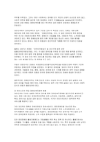 현재 우리나라에서 시행하고 있는 장애인복지정책에 대해 간단히 서술하고 앞으로 한국의 장애인정책이 나아가야할 방향에 대해 자신의 견해를 말하시오-3