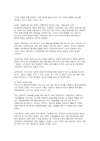 현재 우리나라에서 시행하고 있는 장애인복지정책에 대해 간단히 서술하고 앞으로 한국의 장애인정책이 나아가야할 방향에 대해 자신의 견해를 말하시오-4