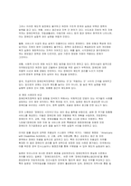 현재 우리나라에서 시행하고 있는 장애인복지정책에 대해 간단히 서술하고 앞으로 한국의 장애인정책이 나아가야할 방향에 대해 자신의 견해를 말하시오-5
