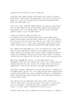 현재 우리나라에서 시행하고 있는 장애인복지정책에 대해 간단히 서술하고 앞으로 한국의 장애인정책이 나아가야할 방향에 대해 자신의 견해를 말하시오-6