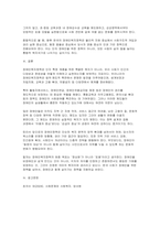 현재 우리나라에서 시행하고 있는 장애인복지정책에 대해 간단히 서술하고 앞으로 한국의 장애인정책이 나아가야할 방향에 대해 자신의 견해를 말하시오-7
