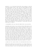 서울아산병원 임상병리사 자기소개서 (1)-2