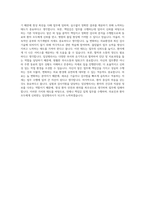 서울아산병원 임상병리사 자기소개서 (1)-3