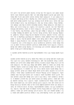 서울아산병원 임상병리사 자기소개서 (2)-2