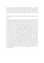 서울아산병원 임상병리사 자기소개서 (2)-3