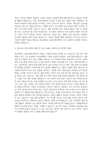 한신대학교 응용통계학과 자기소개서-3