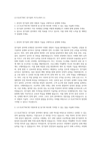 LS ELECTRIC 전기설비 자기소개서 (1)-1