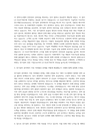LS ELECTRIC 전기설비 자기소개서 (1)-2
