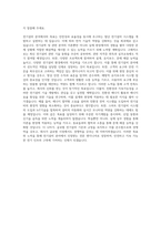 LS ELECTRIC 전기설비 자기소개서 (1)-3