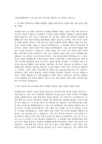 서울아산병원 임상병리사 자기소개서-2