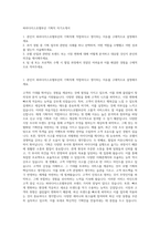 파라다이스호텔부산 기획직 자기소개서-1