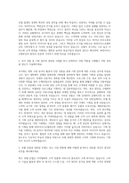 파라다이스호텔부산 기획직 자기소개서-2