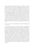 파라다이스호텔부산 기획직 자기소개서-3
