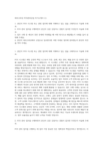 파리크라상 POS관리신입 자기소개서 (1)-1