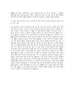 파리크라상 POS관리신입 자기소개서 (1)-3