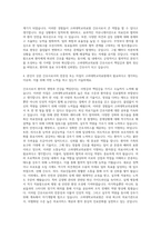 고려대학교의료원 간호사 자기소개서 (37)-3