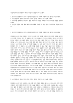 서울아산병원 임상병리사-특수검사팀(뇌신경검사) 자기소개서-1